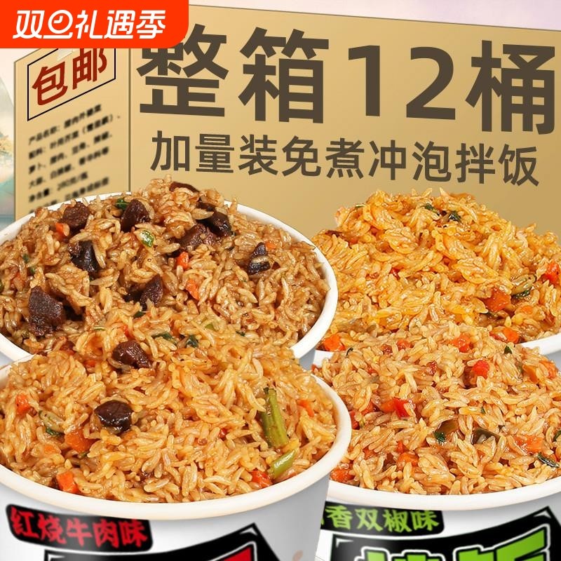自热米饭大份量火锅方便速食白饭开水冲泡煲仔饭干拌饭免煮即食品
