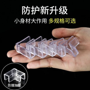 鱼缸护角透明防撞角直角90度L型硅胶防撞护角加厚免粘免贴防撞角