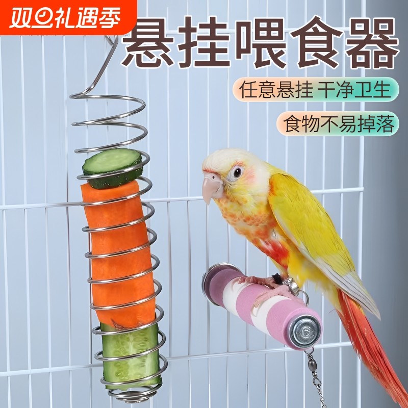 不锈钢鸟用食物篮鹦鹉水果蔬菜筐喂食器喂鸟神器零食架悬挂鸟类