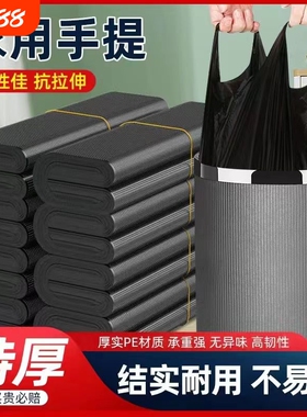 垃圾袋特厚家用厨房清洁袋专用加厚中大号黑色学生宿舍手提塑料袋