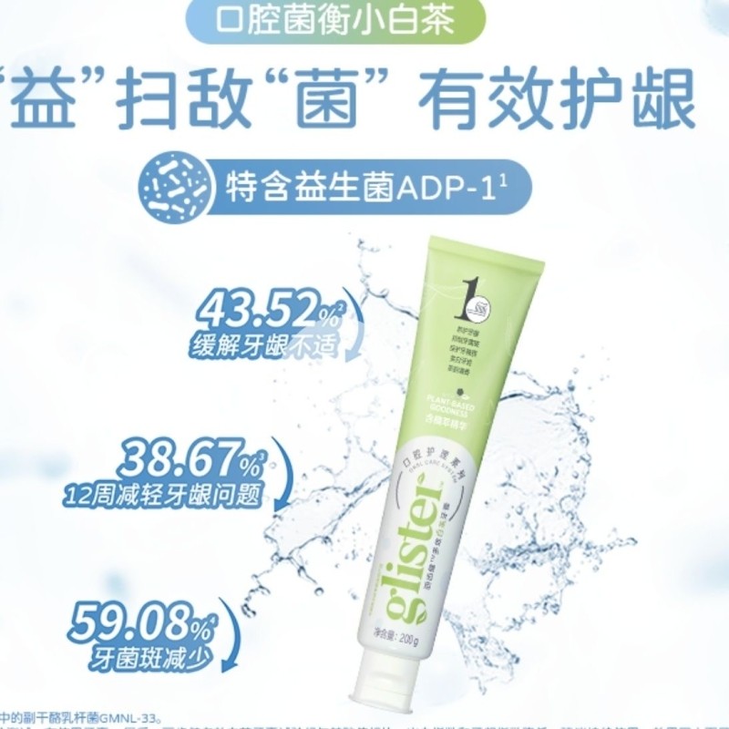 丽齿健牙膏含氟薄荷多效白茶美白清新口气益生菌护龈防蛀牙齿