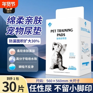 宠物训导垫狗狗隔尿垫免洗便于清洁猫咪仓鼠荷兰猪隔尿隔污护理垫
