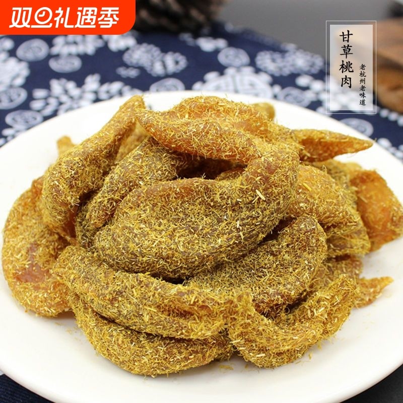 杭州特产甘草桃肉干25g香草桃干桃子片干话梅水果干果脯老味蜜饯