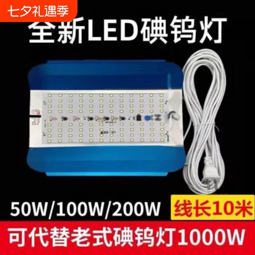 led碘钨灯工地专用灯1000W防水