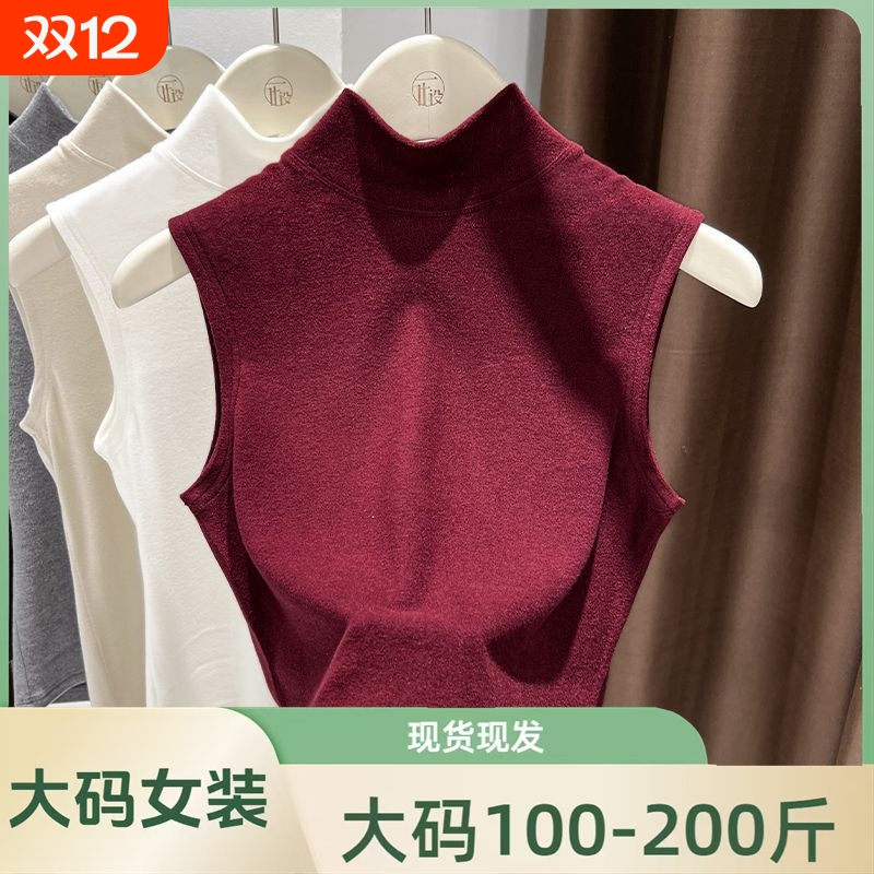 大码磨毛德绒无袖背心女裝胖mm秋冬新款半高领保暖内搭t恤打底衫