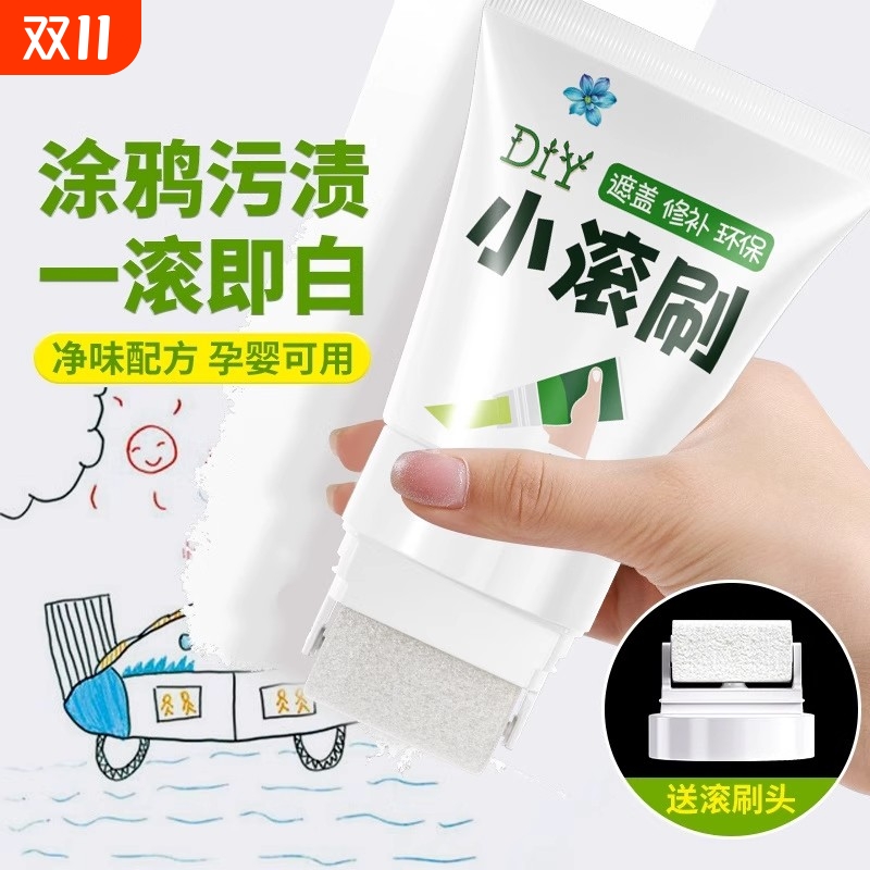 小滚刷补墙膏墙面修补膏墙壁自喷白色乳胶漆白墙自刷修复去污好物