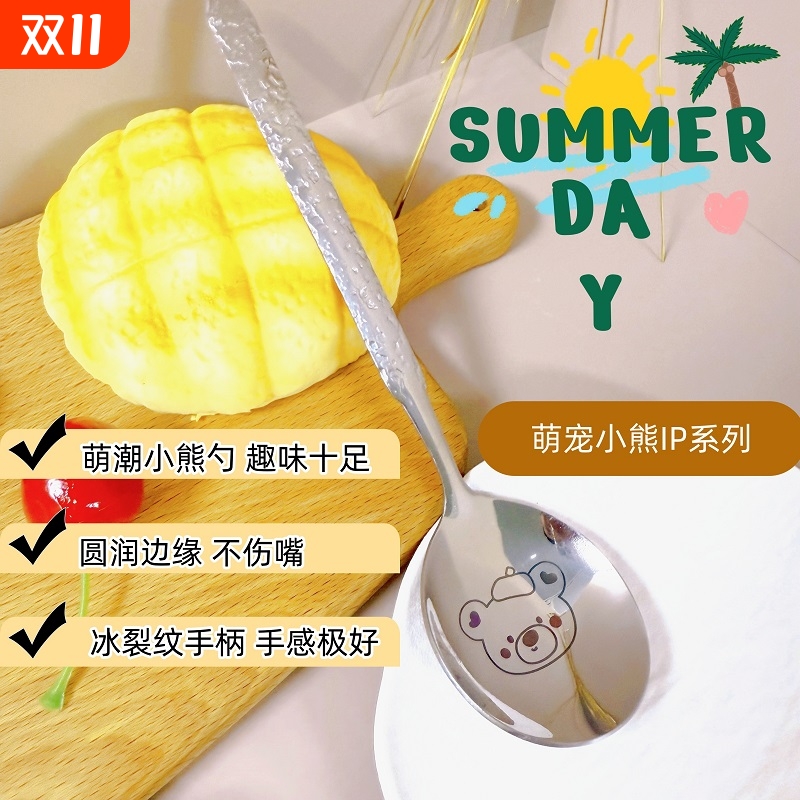 【萌宠小熊】冰裂锤纹不锈钢圆头勺吃饭勺汤匙喝汤家用主餐勺调羹