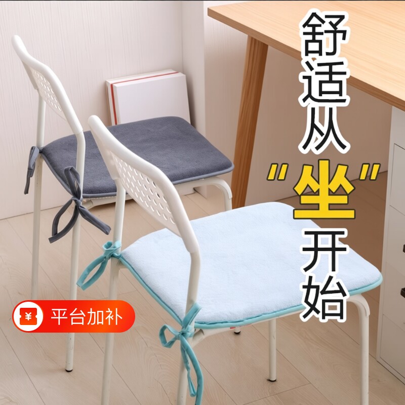 坐垫椅子垫加厚餐桌屁股痛绑带学生凳子垫子毛绒防滑座椅海绵餐椅