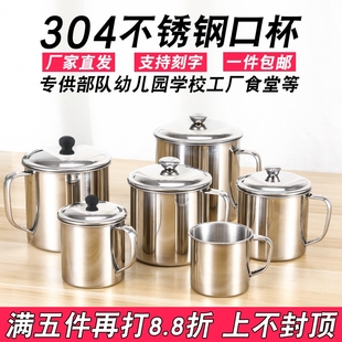 口杯304不锈钢水杯泡茶杯茶缸幼儿园儿童家用马克杯铁杯子小水杯