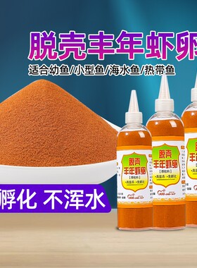 脱壳丰年虾卵孔雀鱼粮免孵化小鱼苗开口鱼粮热带鱼通用鱼食料幼鱼