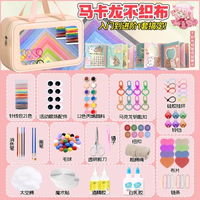 不织布手工diy材料包彩色毛毡布