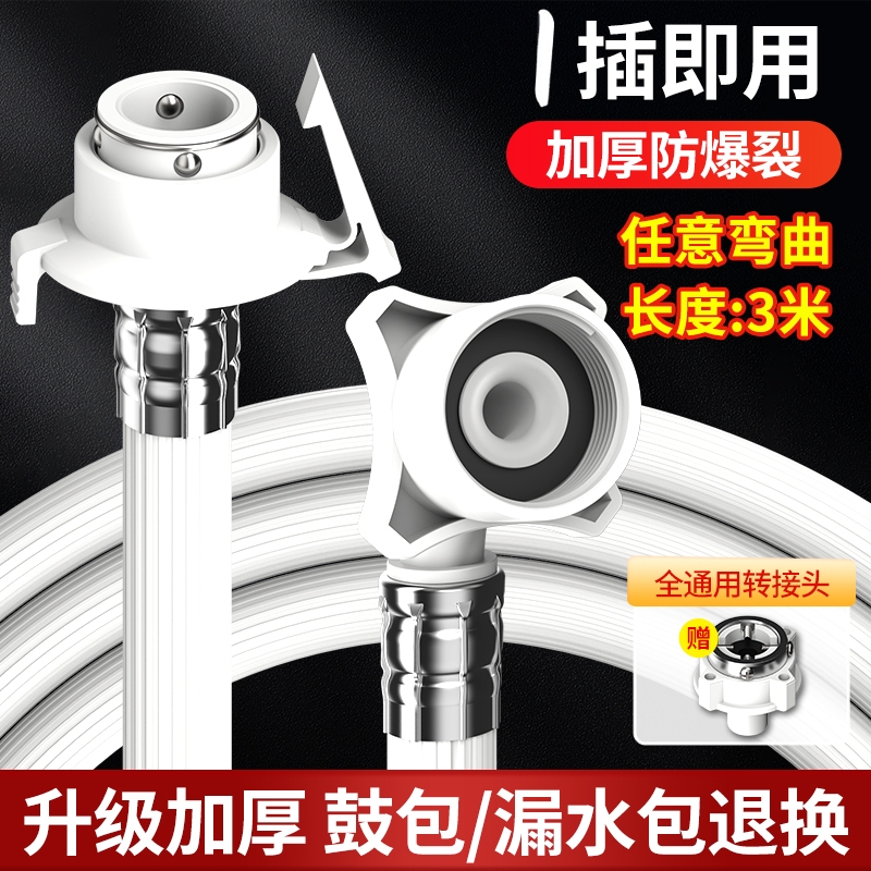 通用全自动洗衣机进水管加长软管