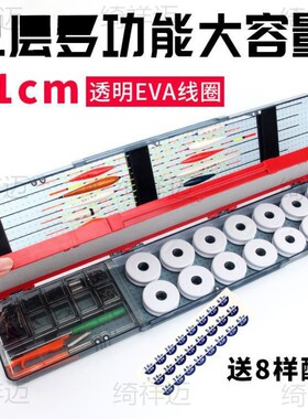 漂盒多功能鱼漂盒子线盒漂盒特价51cm55cm大容量漂盒套装配件盒