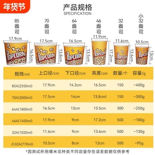 爆米花桶一次性纸桶食品级包装桶打包电影院专用爆米花盒子