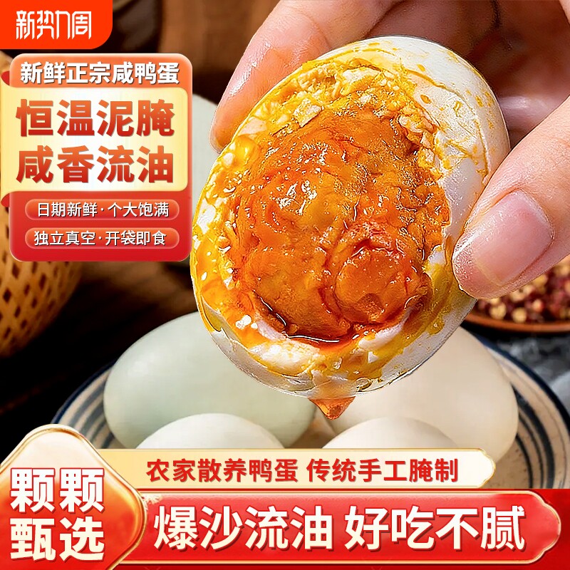 咸鸭蛋烤海鸭蛋正宗流油整箱30枚开袋即食咸蛋黄非广西北海红树林