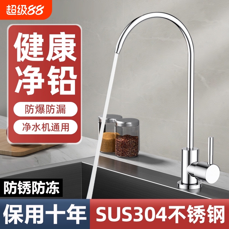 厨房净水器水龙头不锈钢2分双出水专用接水管304过滤器配件饮水机