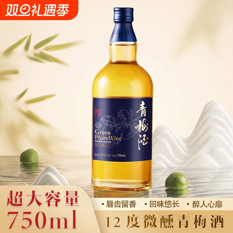 陆羽神微醺低度新款青梅酒超大容量750ml女士果酒花酒聚会派对