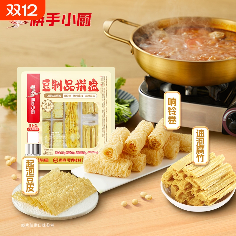 海底捞筷手小厨豆皮豆腐皮响铃卷干豆皮火锅食材干货豆制品麻辣烫