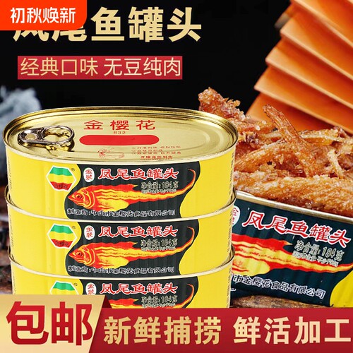凤尾鱼罐头即食下饭菜