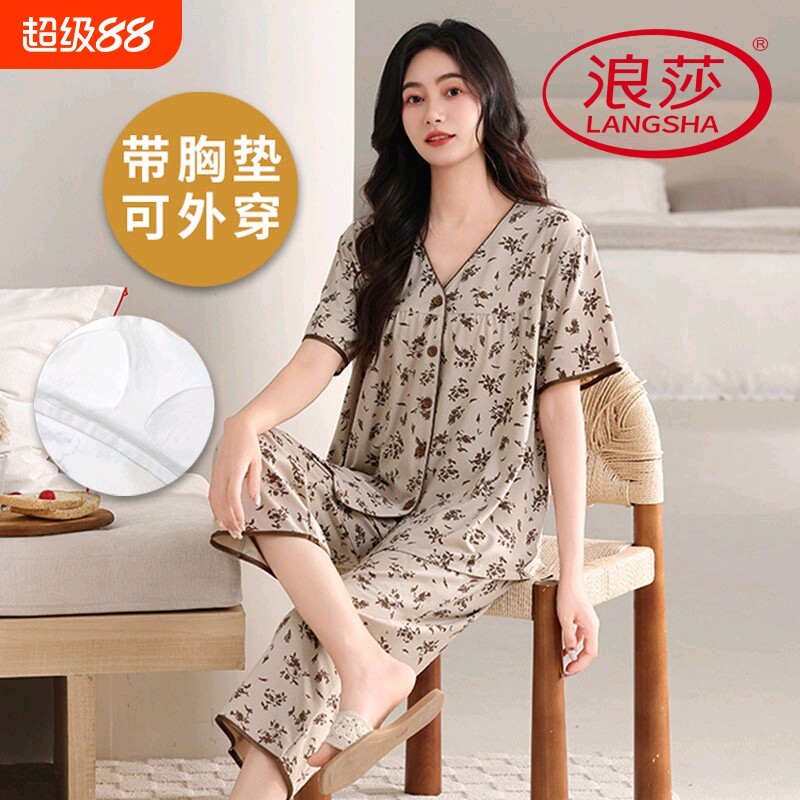 浪莎带胸垫睡衣女春夏季薄款纯棉短袖七分裤可外穿韩范家居服套装