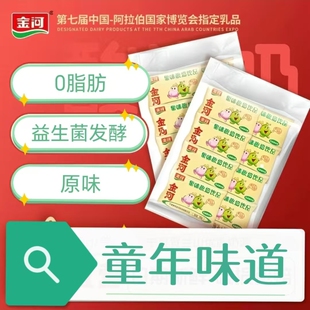 宁夏银川金河零食儿童牛奶小时候的酸奶乳酸菌饮料果味袋装原味