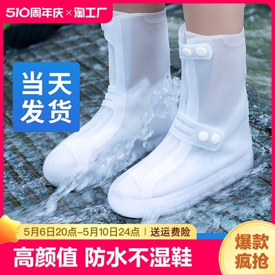 【官方正品】高颜值男女防水鞋套