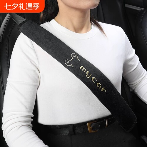 安全带护肩套汽车保险带保护套柔软防磨衣服货车加长四季车载装饰