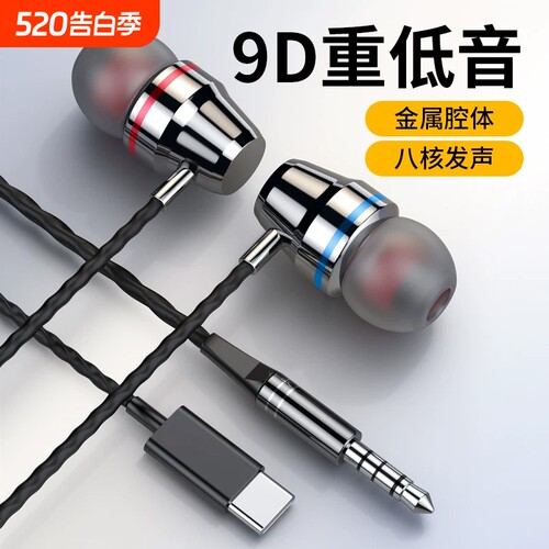耳机有线入耳式游戏电竞圆孔