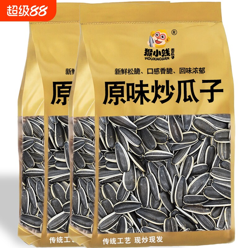 2025新货内蒙新疆大颗粒五香原味炒熟生瓜子批发炒货零食葵花籽