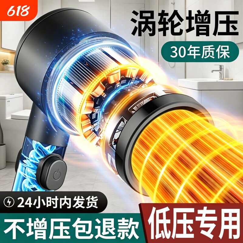 涡轮超强增压过滤花洒喷头低水压专用花啥加压浴量淋雨大水莲蓬头