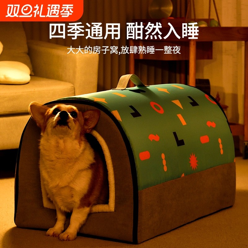 狗窝四季通用中大型犬封闭式秋冬保暖可拆洗宠物睡垫特大号超大号