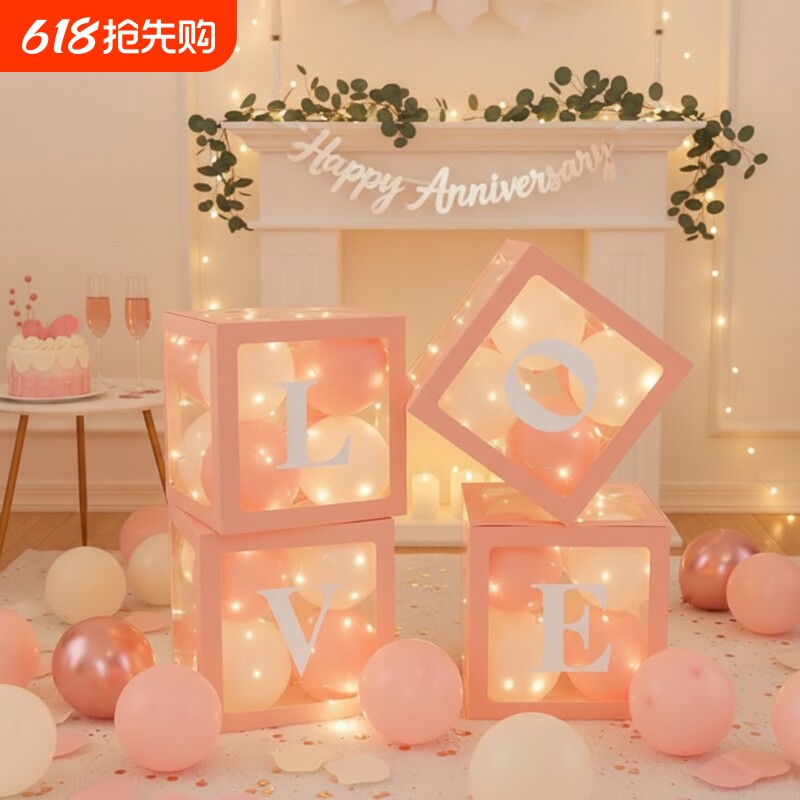 LOVE透明气球盒子表白求婚浪漫氛围感场景布置情人节订婚拍照道具