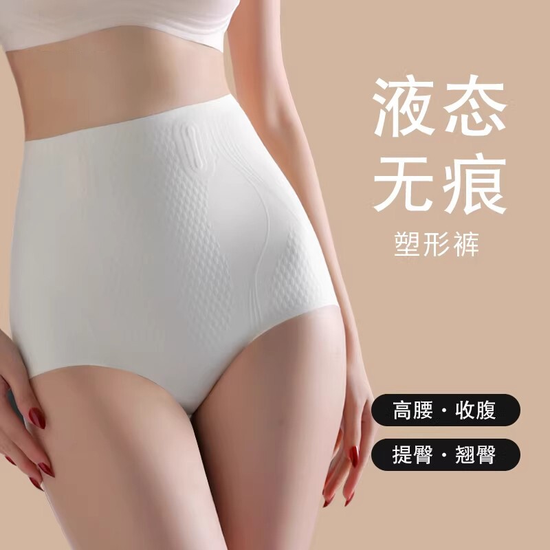 提臀翘臀高腰收腹收胯内裤强力收小肚子产后塑身裤无痕防曲线中腰