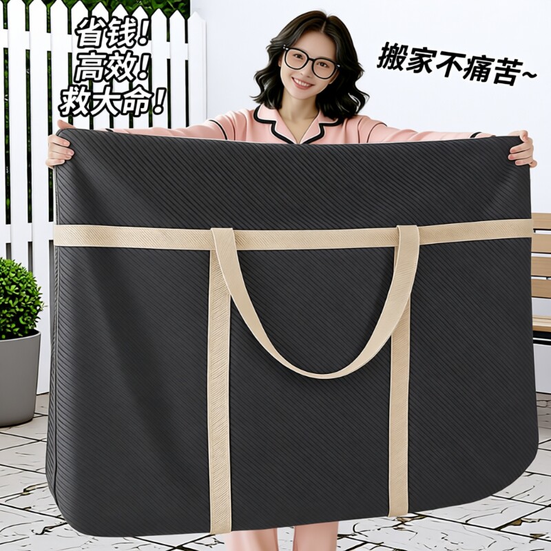 搬家打包袋装衣服被子大容量防水防潮整理箱学生宿舍装行李专用袋