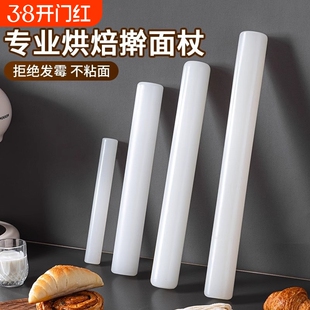 擀面杖pp家用食品级实心杆面棒烘焙擀面棍饺子皮专用神器不粘面包