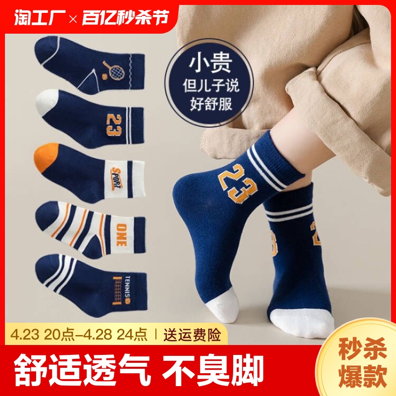 【10双】男童袜子秋冬新品