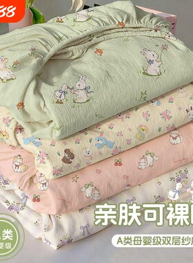 【裸睡级双层纱印花】防滑床笠