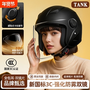 3c认证电动车头盔摩托车秋冬季保暖男女士大码四季通用安全帽全盔