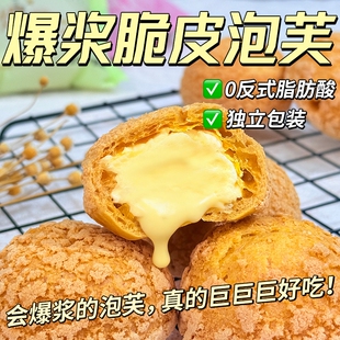 蛋糕甜品零食小吃年货好吃早餐草莓 爆浆奶油泡芙糕点面包网红爆款