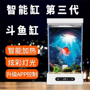 斗鱼缸小型造景装 饰全套养鱼专用缸智能恒温加热桌面办公室小鱼缸