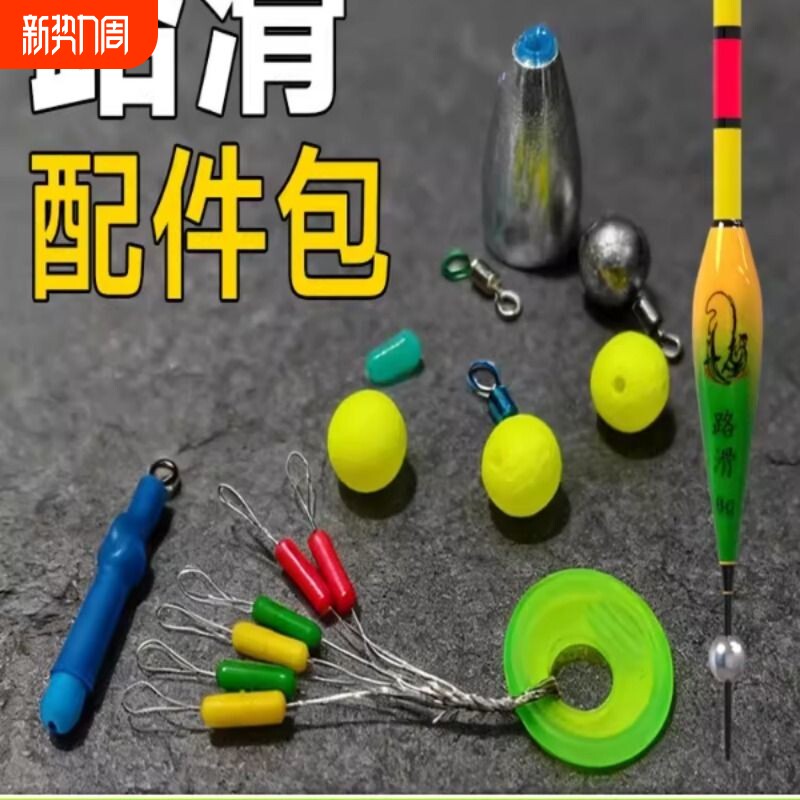 自动找底路滑免调漂线组配件包抛竿远投滑漂配件包套装矶竿路亚竿