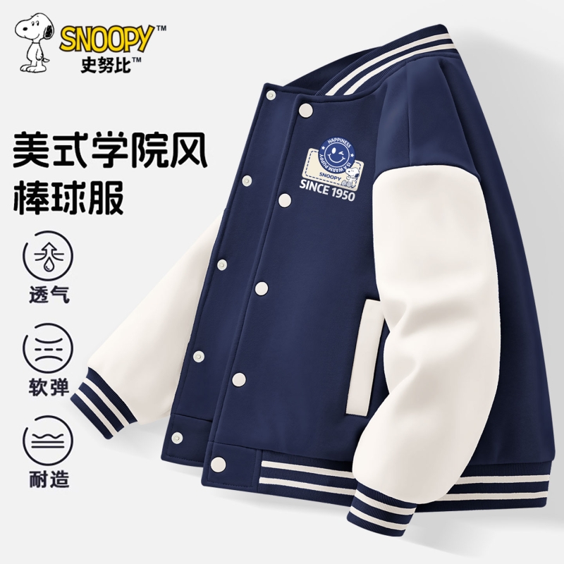 史努比男童外套秋季新款