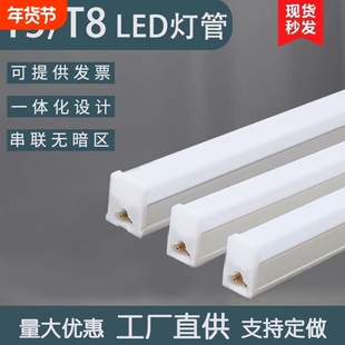 T5t8一体化灯管led长条灯条客厅藏光三色变光日光灯家用光管1.2米