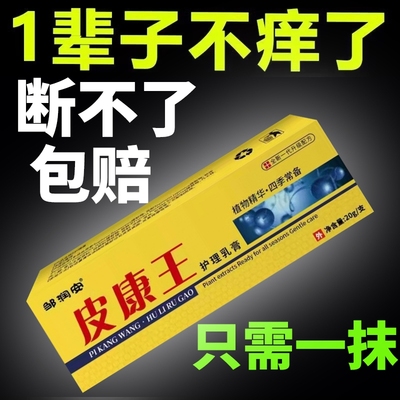 【胖东來断货王】止痒软膏第一名