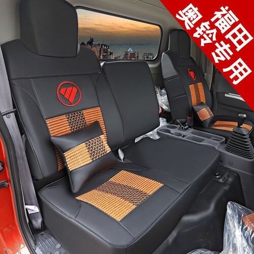 福田奥铃捷运座套ctstx