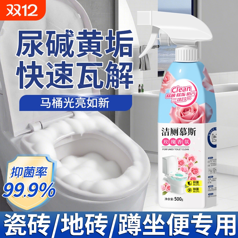 马桶清洁剂香氛洁厕泡泡强力除垢