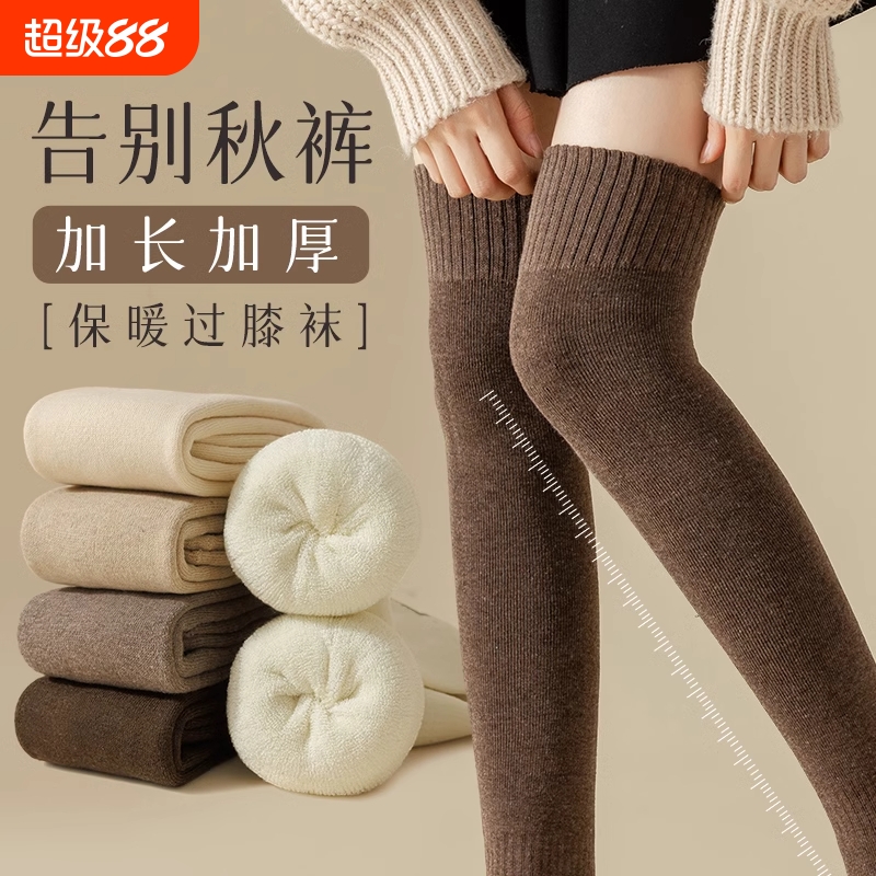 保暖加厚显瘦防下滑毛圈过膝袜