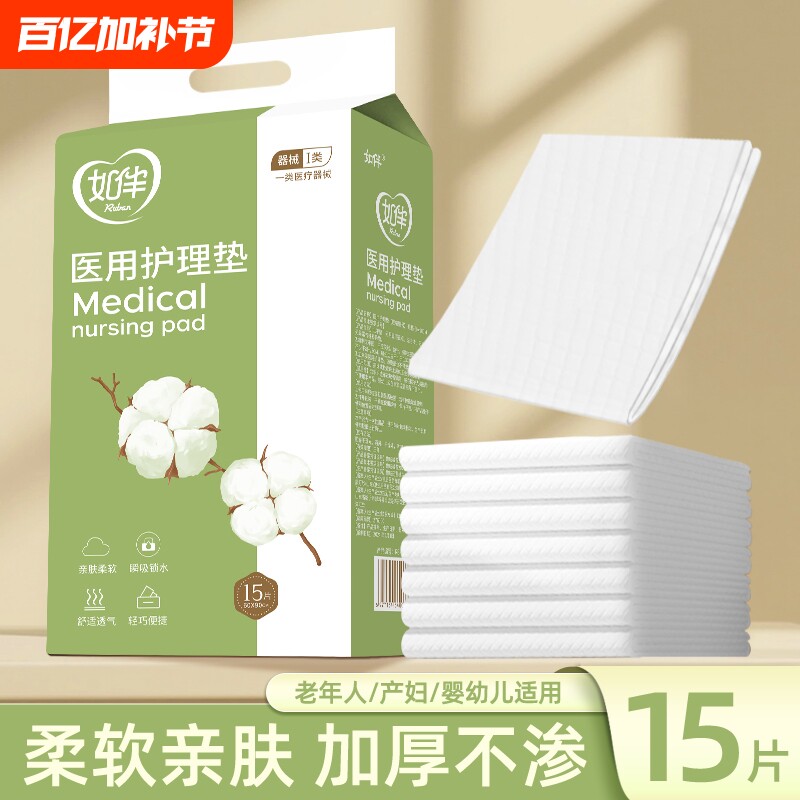 成人护理垫一次性隔尿垫老人用大尺寸60x90老年人专用护理床垫