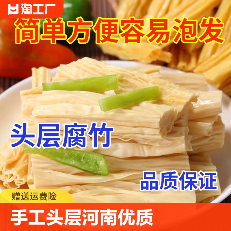 手工头层腐竹河南优质