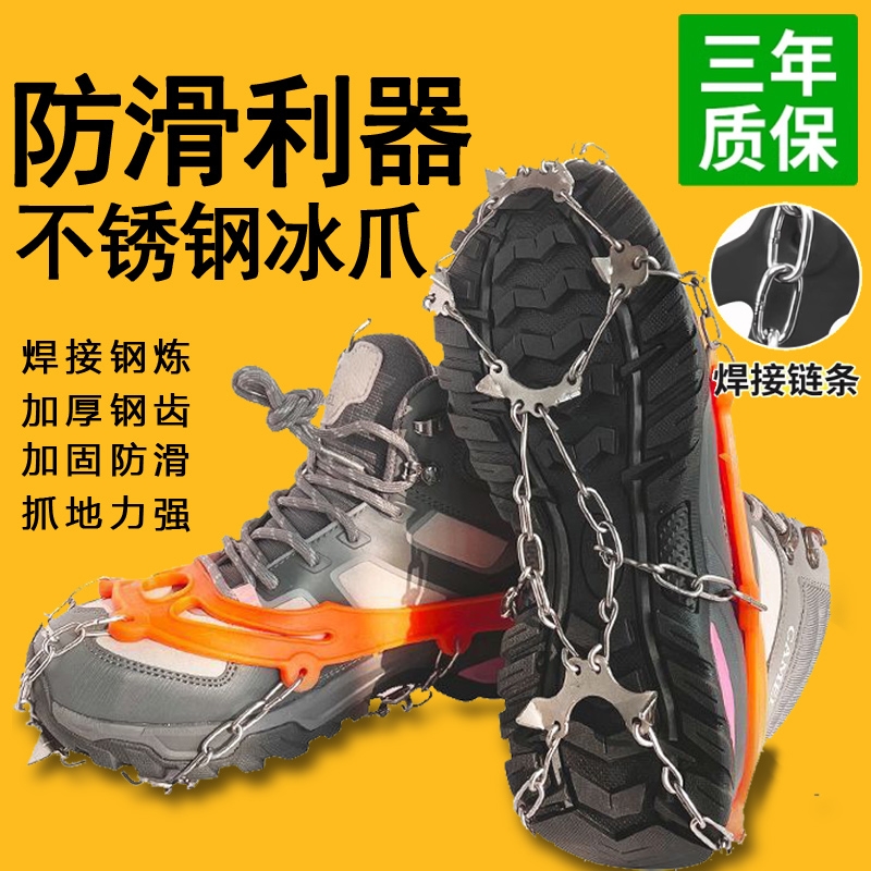 冰爪户外登山雪地防滑